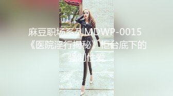 STP24618 【国产AV荣耀??推荐】麻豆传媒女神乱爱《时间停止器》MDX0238 严厉女上司竟是骚货 黑丝女神文冰冰 VIP2209