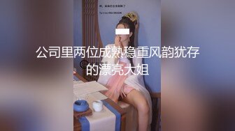 骚浪粉嫩大奶女神下海大秀，撩起衣服揉捏奶子，自摸掰开肥穴