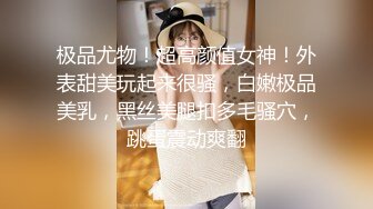 【新片速遞】36D黑丝爆乳潘金莲跟小哥激情啪啪大秀给狼友看，全程露脸揉奶玩逼跳蛋摩擦，69口交大鸡巴舔逼，后入爆草[2.58G/MP4/03:05:42]