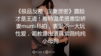 高能预警 最美韩国TS逆天颜值公主极品闺蜜 Sugar 财阀调教后庭肛塞铃铛逛街 走路下体叮当响 真空敏感凸激乳粒