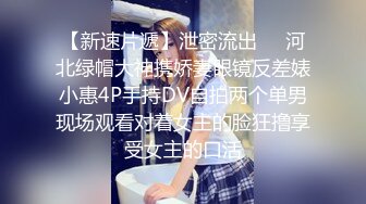 高颜值女模特全程露脸跟小哥哥激情啪啪 奶子好大好挺 口交大鸡巴