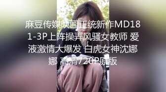 办公楼女厕全景偷拍女神级的少妇干净的小美鲍