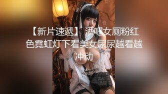 【新速片遞】  ♈♈♈ 年底极品多，又来了一个大美女，【小秘书】，王祖贤和杨幂的结合体，一点儿都不见外，脱得那叫一个顺畅直接