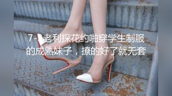 大胸骚女友穿紧身连衣裙勾引✅反差白富美御姐女神『小水水』按倒在桌子上 抬起美腿操小穴