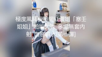 会所的秘密!技师全程高能推油!让人欲罢不能爆操【完整版已上传下面简界