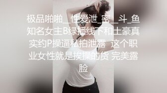 顶级欲姐【花儿让你采】巨乳戴乳夹~手抠指插道具嗨~扩阴器~狂喷【19V】 (8)