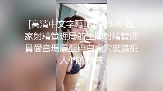 贵阳幼师极品内射