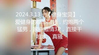 2024-02-02 娜娜新片 新的一年新的老师 老师2024偷窥篇