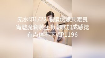 【新片速遞】  海角社区乱伦大神翘臀巨乳小妈❤️爸爸出差和后妈偷奸内射小妈的蜜穴，太性福了