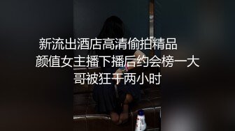 6/21最新 酒吧面试女孩为得高薪被潜规则穿着性感情趣内裤和经理啪啪VIP1196