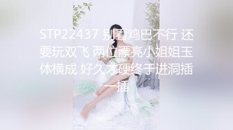 【水水的小姨子】，家中做爱，小夫妻的性福日常，白嫩粉穴遭罪