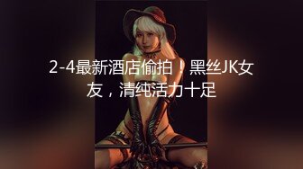 顶级反差露脸人妻，新婚照对比脱光被调教，裸舞道具三点调教啪啪，阴毛长到小腹一看就是闷骚婊 (2)