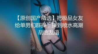 这样的身材必须后入