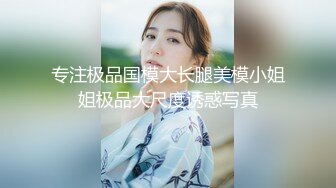 【九幽魅狐】校花美女~! 真正的白虎一线天骚逼~粉奶大长腿~掰穴柔逼~超过瘾 (2)