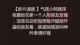  换妻极品探花，今晚新人，三男三女，情色小游戏气氛热烈，情趣黑丝暴插吊钟乳美女，精彩刺激