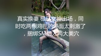 STP29758 万人求的女神尺度大升级【ANNA102】超级大秀直播开始 这姐姐真可人