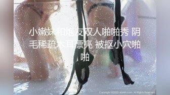 超顶级NTR绿帽人妻，极品白皙韵味美少妇【北方有佳人】私拍，邀约各界成功男士3P单挑无套BB肏肿，刷锅狠人原版2K画质 (7)