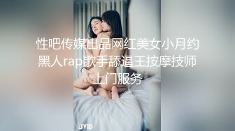 超高颜值姐姐露脸问：舔得你舒服吗？