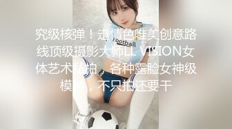 【顶级名媛新人女神下海 婉月儿】万里挑一 身材和颜值都是天花板级的存在，男人心目中的完美尤物 (2)