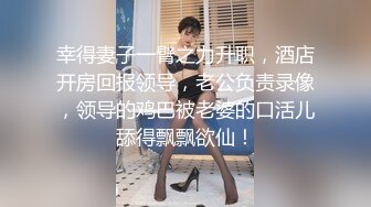 【新片速遞】潜入商场女厕拍了一个小嫩B，出来的时候刚好碰到这对夫妇 这眼神是要杀人呐！