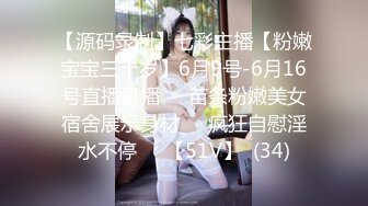 新人，校花，尤物！【菠萝果酱】露脸~恋爱101%自慰，眼镜小萝莉，男人喜欢的元素集齐了 (2)