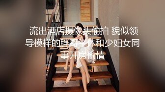 【气质新人美女主播女仆装】完美露三点搔首弄姿手指不停抠逼，刺激自慰阴蒂