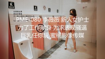 《最新顶流重磅》人气PANS极品反差女神果汁 小柔 饭团 李沫等10位私拍，露奶露逼绳艺各种挑逗动作，对话是亮点薇妮