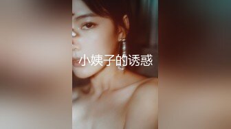 【新片速遞】 乖巧的小少妇露脸让小哥前后抠逼给狼友看，骚逼很是粉嫩，露脸温柔的舔弄大鸡巴激情上位干出白浆，呻吟可射