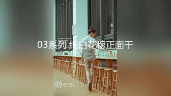 【新速片遞】  2024-2-21最新流出酒店偷拍❤️极品甜美女穿上女仆装小穴粉红叫声洪亮