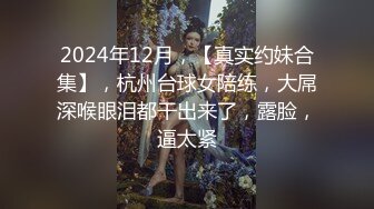 猎奇极品！上海OF网红变态博主【女神梅梅】订阅，与女友大玩另类性爱调教，异装能攻能守，女友戴假阳具干他 (2)