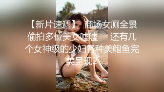 天菜舞蹈练习生吴森年,被金主爸爸猛操内射