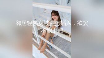  超劲爆极品丰臀美少女91女神制服小情趣最新首创新作 速插淫浪穴制服诱惑