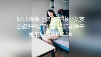   人美鲍鱼也美的小美眉，爆乳Q弹乳房，30快速结束战斗，鲍鱼太紧了，射了还想肏