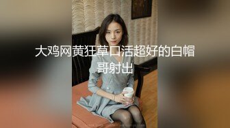 STP30944 新人女神【混血卡芙芮】金发碧眼模特，身材一级棒，掰开柔嫩鲍鱼让你一次看个够，惊鸿一现佳人 VIP0600