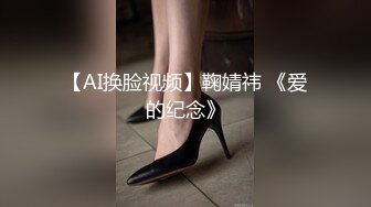 “不要，拔了”绵羊呻吟声妹子长得不咋地但是身材很有料?腰窝电臀菊花性感私处粉嫩白浆超级多?无套内射