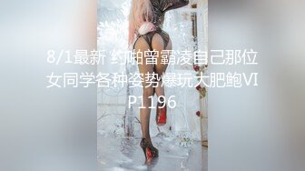 大陸AV劇作：妻子的野心 設計致殘老公與司機偷情交媾＆和護理表妹合謀束縛羞辱惡妻 720p