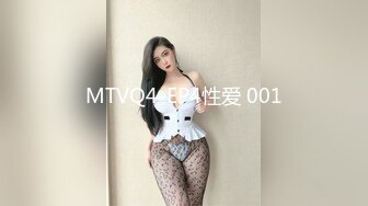 MTVQ4-EP4性爱 001