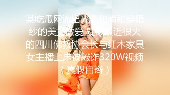 真让人心痛啊！！【上官婉儿】女神尺度升级了~为了几两碎银大尺度直播前凸后翘好身材