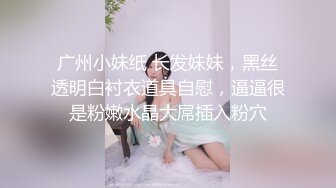 多人蹂躏大奶骚妹啤酒瓶强插塞逼洞里