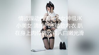 【新片速遞 】 《极品女神☀️反差泄密》露脸才是王道！万狼求档OnlyFans清纯甜美百变小仙女Enaf私拍吃鸡巴的样子又骚又可爱