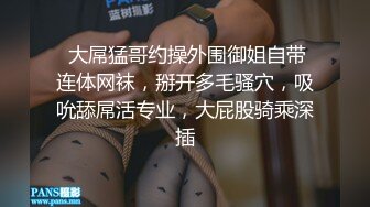 【真实乱伦大神】意淫妹妹 楼道露出后入开档黑丝妹妹 口交轮番上阵 暴戾阴茎抽送鲜嫩蜜穴 销魂榨精内射