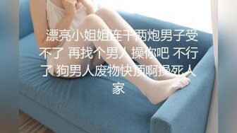 肉丝大奶美女吃鸡啪啪 来操我一下 受不了了 啊啊快点要喷了 骚逼操漏了 上位骑乘尿尿喷不停喷不完 插几下就要喷