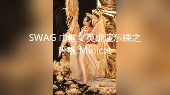 【重磅核弹】上海绿帽淫妻 找黑人3P狠插淫妻被干边拍摄