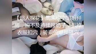 你的女神有钱人的母狗！推特富二代【上海大少爷】订阅性爱私拍②，约炮各行各业极品露脸母狗，人生赢家 (1)