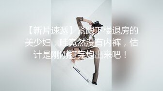 ❤️超强视觉盛宴！推特顶级大佬【小黑屋】订阅新年福利特辑，花式调教御姐萝莉女奴们，玩女最高境界