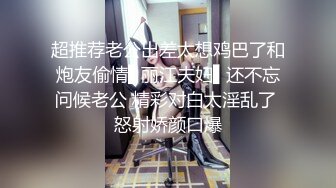 突刺中泡良大神【博主分享老婆】朋友老婆小姨子3个骚货日常发骚顺带卖原味真的很纯正骚味十足