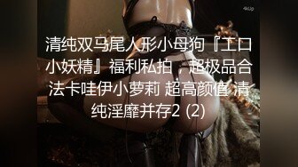 STP27700 性功能障碍表哥JK制服黑丝开档丝袜 妹妹特殊治疗 VIP0600