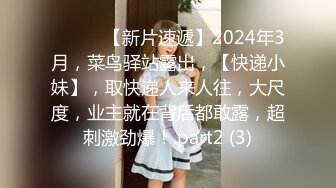 玩牌脱衣玩3P啪啪操 夜店陪酒女极品娃娃脸00后 人称“小周笔畅”豪乳招操