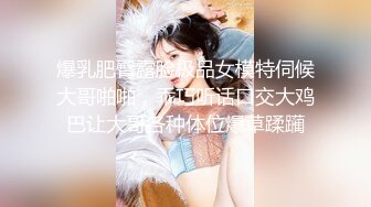 5/26最新 骚女扒着阴唇展示骚穴一张一合的感觉这逼逼要吃人VIP1196