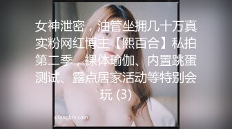 【泰然寻欢】眼镜男探花约了个清纯苗条嫩妹，边口交边扣逼大力猛操床吱吱响，呻吟娇喘非常诱人